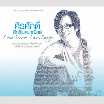 Love Scenes Love Songs ศิรศักดิ์ อิทธิพลพาณิชย์ by Sirasak Ittipolpanish