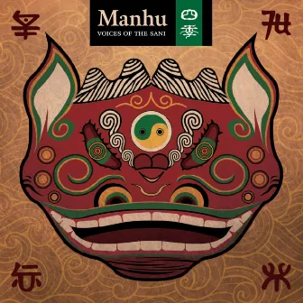 Manhu: Voices of the Sani by Manhu