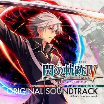 The Legend of Heroes: Sen No Kiseki IV -The End of Saga- Original Soundtrack Vol.1 by Falcom Sound Team jdk