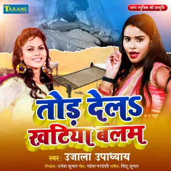 Tod Dela Khatiya Balam by Ujala Upadhyay