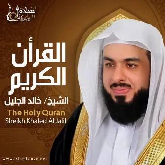 The Holy Quran by Sheikh Khaled Al Jalil