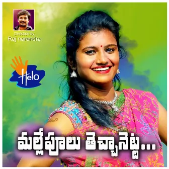 Mallepoolu Techanetta by Singer Venkatesh