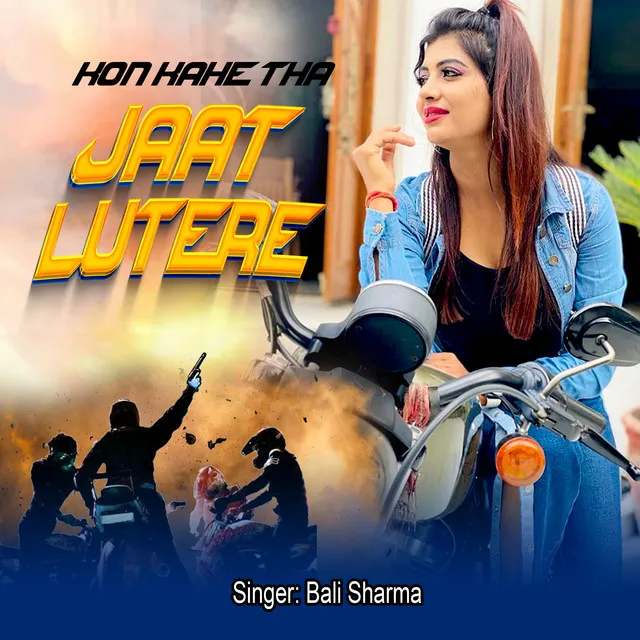 Kon Kahe Tha Jaat Lutere