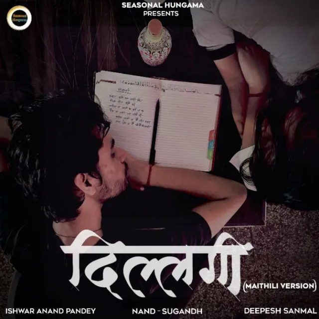 Dillagi (Maithili Version)