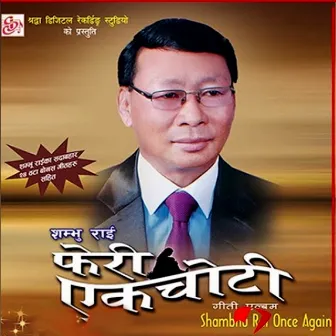 Feri Ekchoti by Shambhu Rai