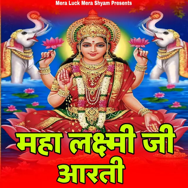 Mahalaxmi Ji Aarti