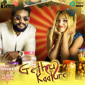 Gethu Kaature by Priyanka NK