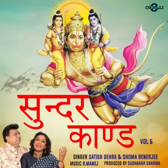 Sunder Kand Vol 6 by Shoma Banerjee