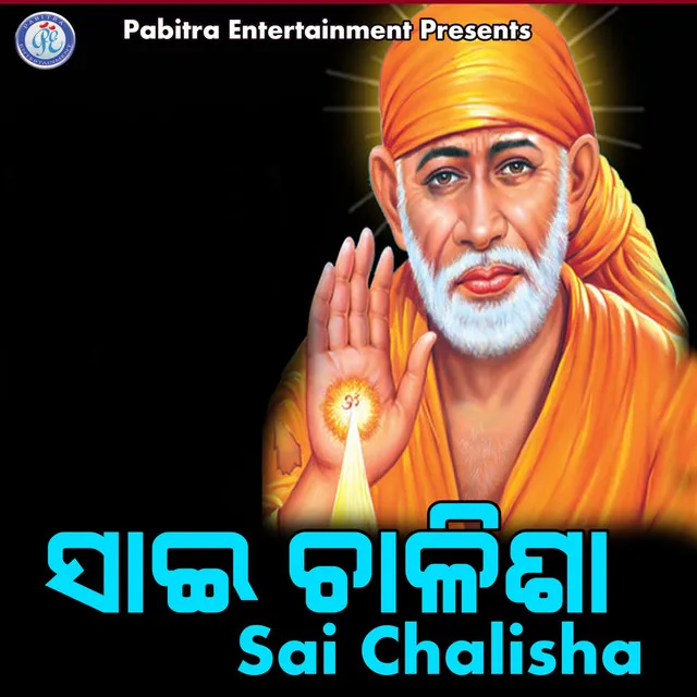 Sai Chalisha