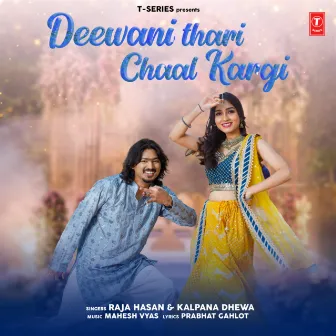 Deewani Thari Chaal Kargi by Mahesh Vyas