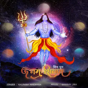 Om Namah Shivay (Shiv Dhun) by Gaurav Jha