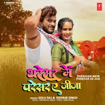 Tharesar Mein Paresar Ae Jija by Golu Raj