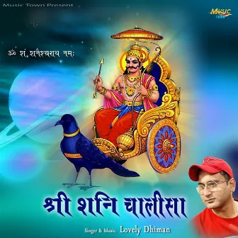 SHANI CHALISA by Lovely Dhiman