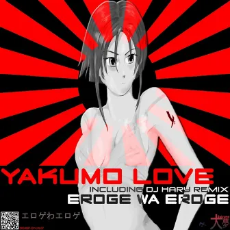 Eroge Wa Eroge by Yakumo Love