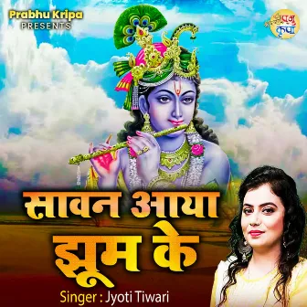 Sawan Aaya Jhum Ke by Unknown Artist