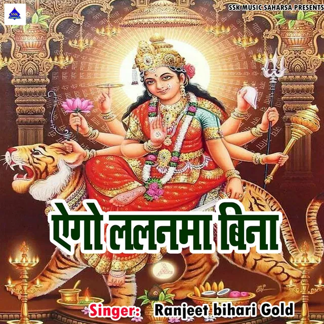 Ranjeet bihari Gold