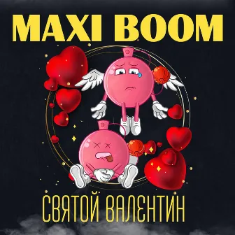 Святой Валентин by Maxi Boom