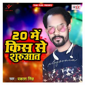 20 Me Kiss Se Shuruaat by Prakash Singh