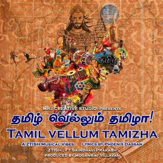 Tamil Vellum Tamizha by Ztish