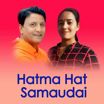 Hatma Hat Samaudai by Bhojraj Kafle