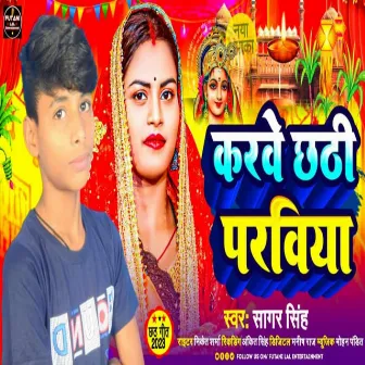 Karwe Chhathi Paraviya by Sagar Singh