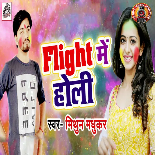 Flight Me Holi