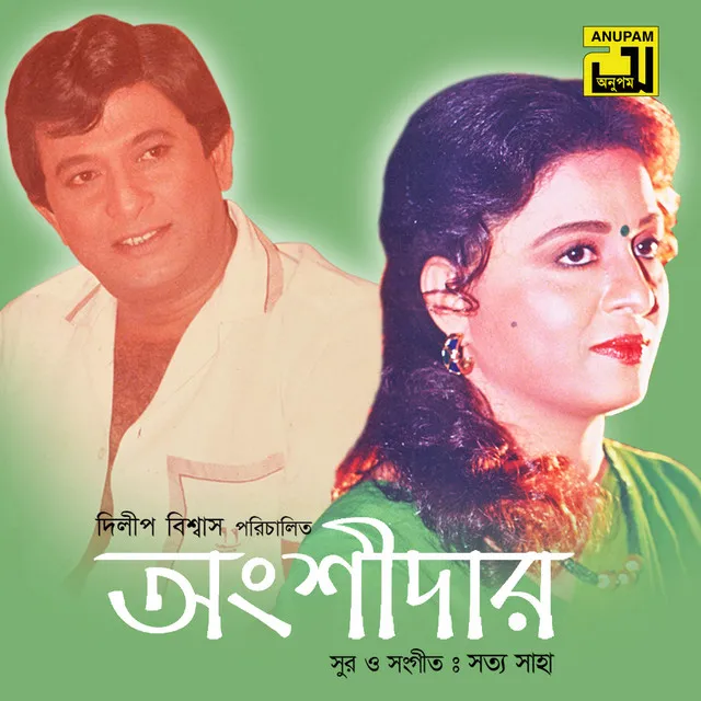 Tomari Poroshe Jibon Amar - Original Motion Picture Soundtrack