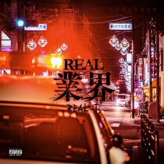 REAL GYOUKAI by REAL-T