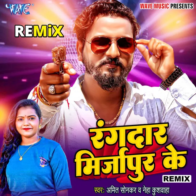 Rangdar Mirzapur Ke - Remix