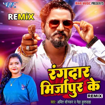 Rangdar Mirzapur Ke - Remix by Amit Sonkar