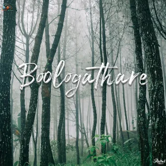 Boologathare by Sharmila