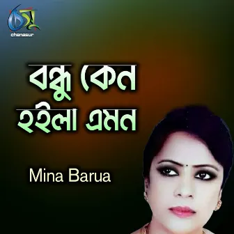 Bandhu Keno Hoila Emon by Mina Barua