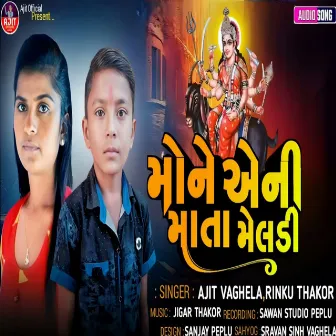 Mone Ani Mata Meldi by Rinku Thakor