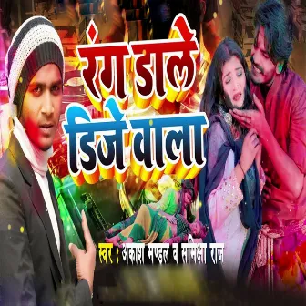 Rang Dale DJ Wala by Akash Mandal