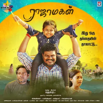 Rajamagal (Orignal Motion Picture Soundtrack) by Shankar Rangarajan