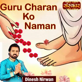 Guru Charan Ko Naman by Dinesh Nirwan