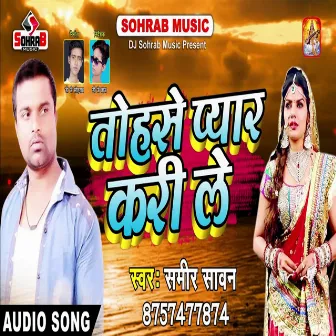 Tohse Pyar Karile (bhojpuri) by Samir Sawan