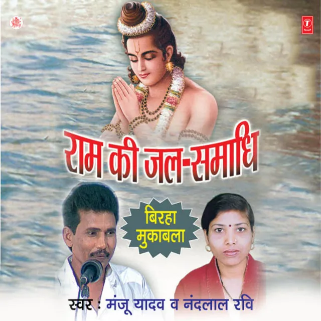 Kabir Ki Janam Katha