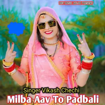 Milba Aav To Padbali by Vikash Chechi