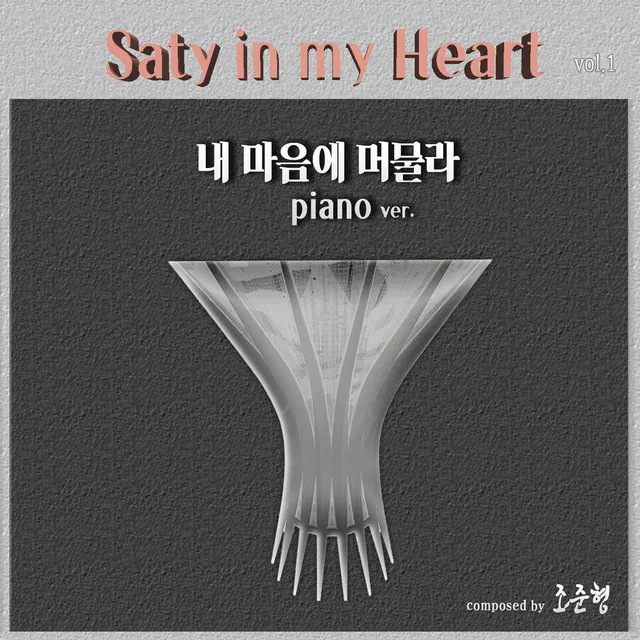 Stay In My Heart (Piano Ver.)