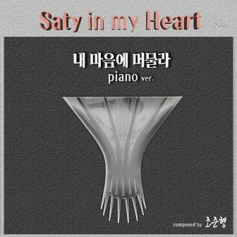 Stay In My Heart (Piano Ver.) by 