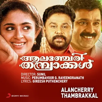 Alancherry Thambrakkal (Original Motion Picture Soundtrack) by Perumbavoor G. Raveendranath