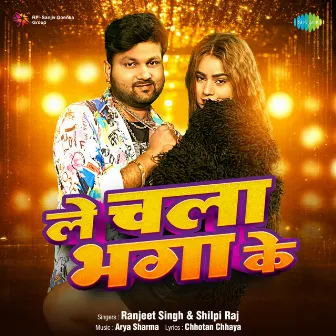 Le Chala Bhaga Ke by Ranjeet Singh