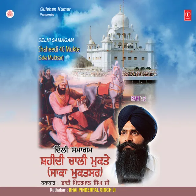 Shaheedi 40 Mukte(Saka Muktsar)(Part.2)(Vol.9)