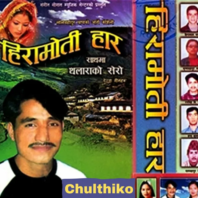 Chulthiko