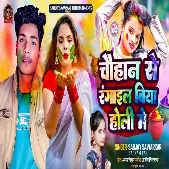 Chauhan Se Rangail Biya Holi Me by Sanjay Sawarkar