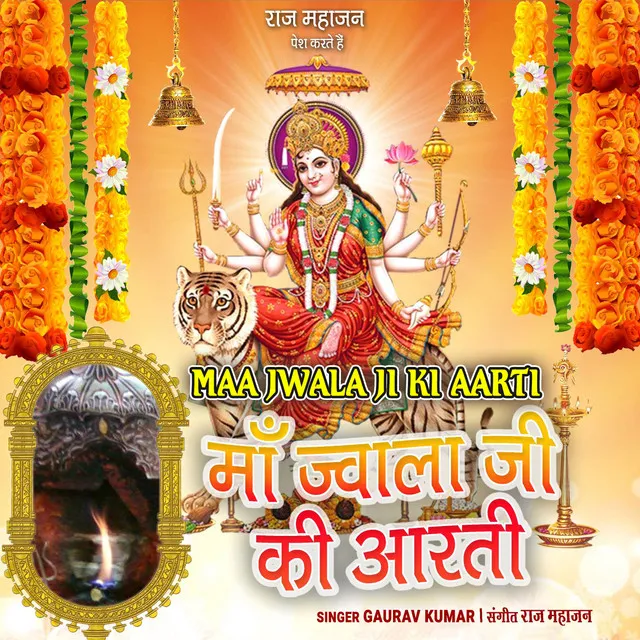 Maa Jwala Ji Ki Aarti