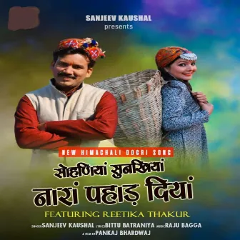 Naraan Pahad Diyan by Sanjeev Kaushal