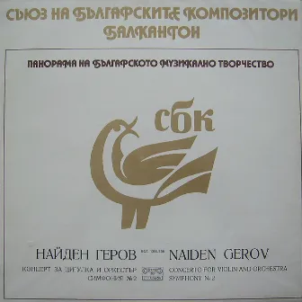 Naiden Gerov: Concerto for violin and orchestra; Symphony No. 2 by 