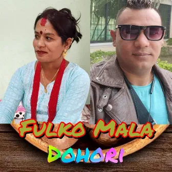 Fulko Mala Dohori by Laxman Lamsal